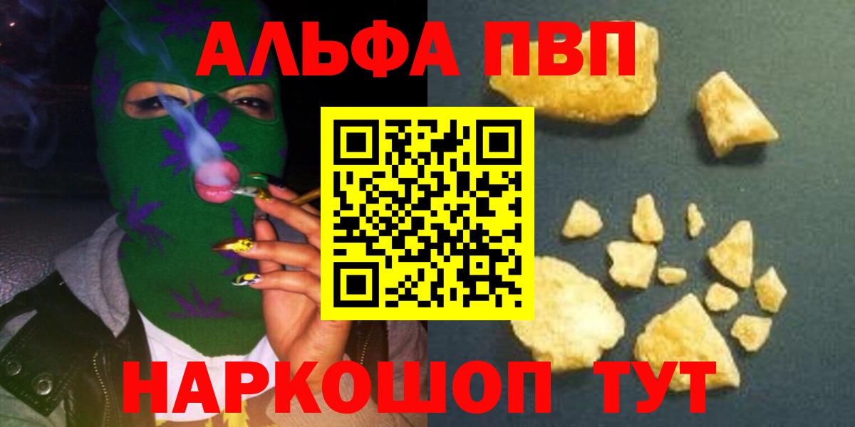 A-PVP Crystall Волгоград
