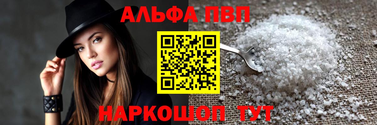 хочу   APVP кристаллы  Волгоград  Вход с VPN  A PVP кристаллы  Alfa_PVP мука 