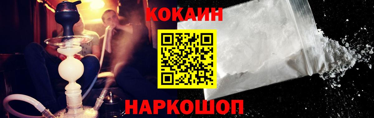 Волгоград  как найти закладки  Cocaine Columbia  Вход с VPN  Cocaine Боливия 