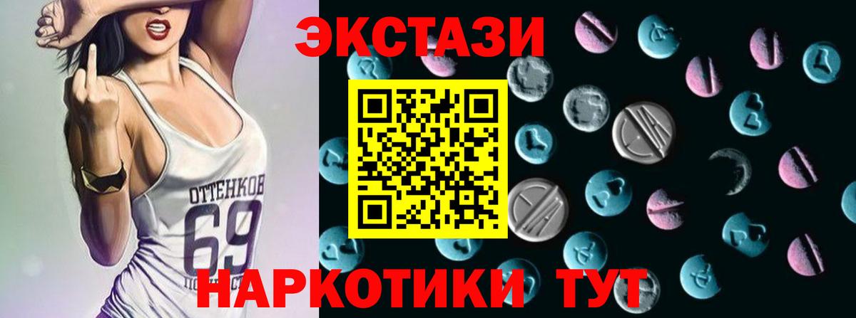 Волгоград  Экстази 99%  Ecstasy  Экстази XTC  Вход с VPN 