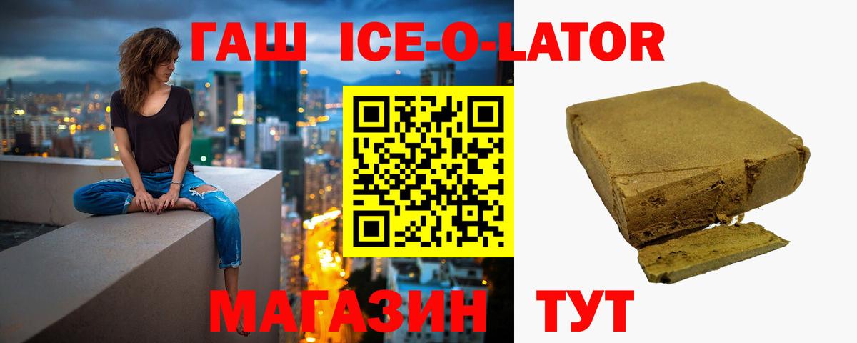 Волгоград  ГАШ хэш  ГАШИШ  Вход с VPN  ГАШ 40% ТГК 