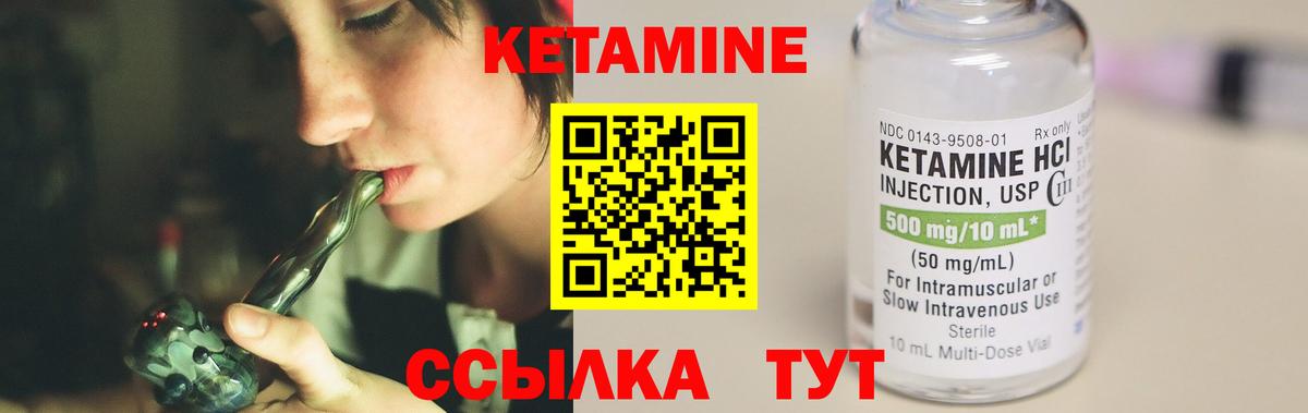 Кетамин ketamine Волгоград