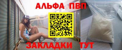 ALPHA PVP Балаково