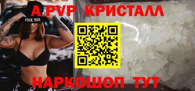 ALPHA PVP Балаково