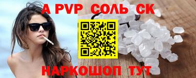 ALPHA PVP Балаково