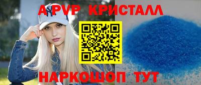 ALPHA PVP Балаково