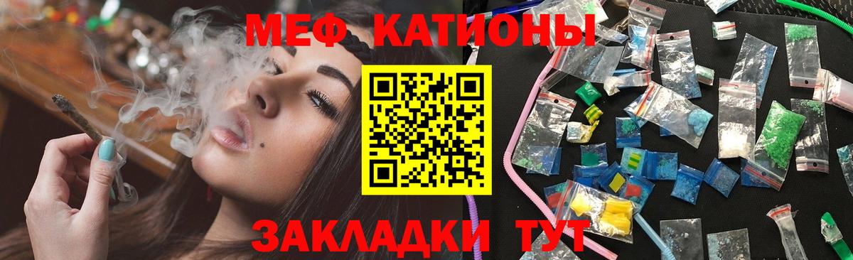Мефедрон мука Волгоград