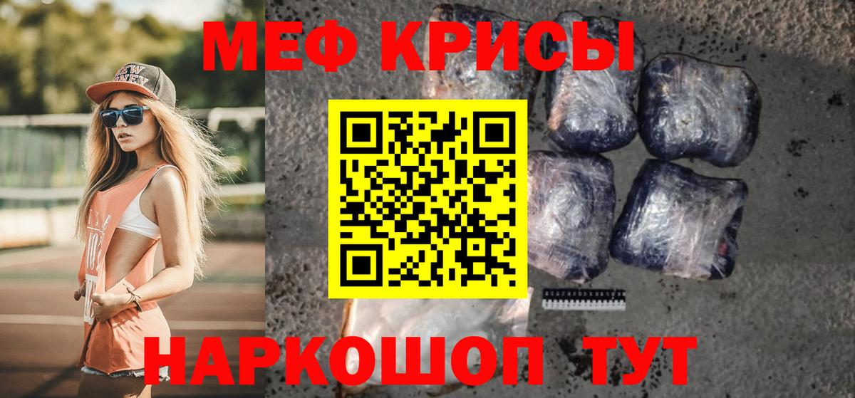 Меф  Вход с VPN  МЕФ  Волгоград  Меф мяу мяу 