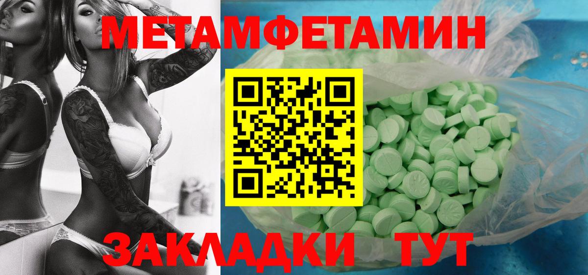 Первитин Декстрометамфетамин 99.9%  Вход с VPN  Волгоград  Первитин Декстрометамфетамин 99.9% 