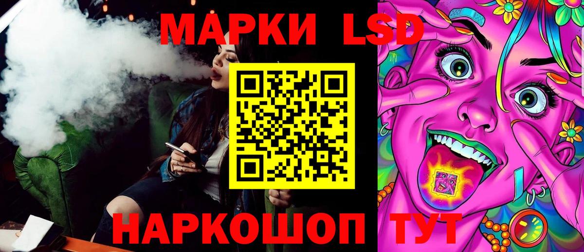 Наркотические марки 1,8мг Волгоград