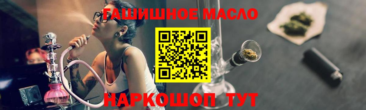 Дистиллят ТГК THC oil Волгоград