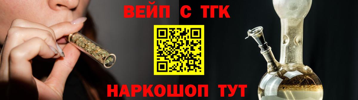 ТГК THC oil  Вход с VPN  ТГК вейп с тгк  Волгоград 